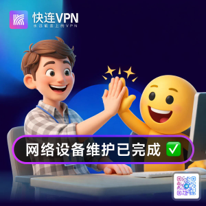 如何用浏览器开发者工具记录快连使用中的失败请求？