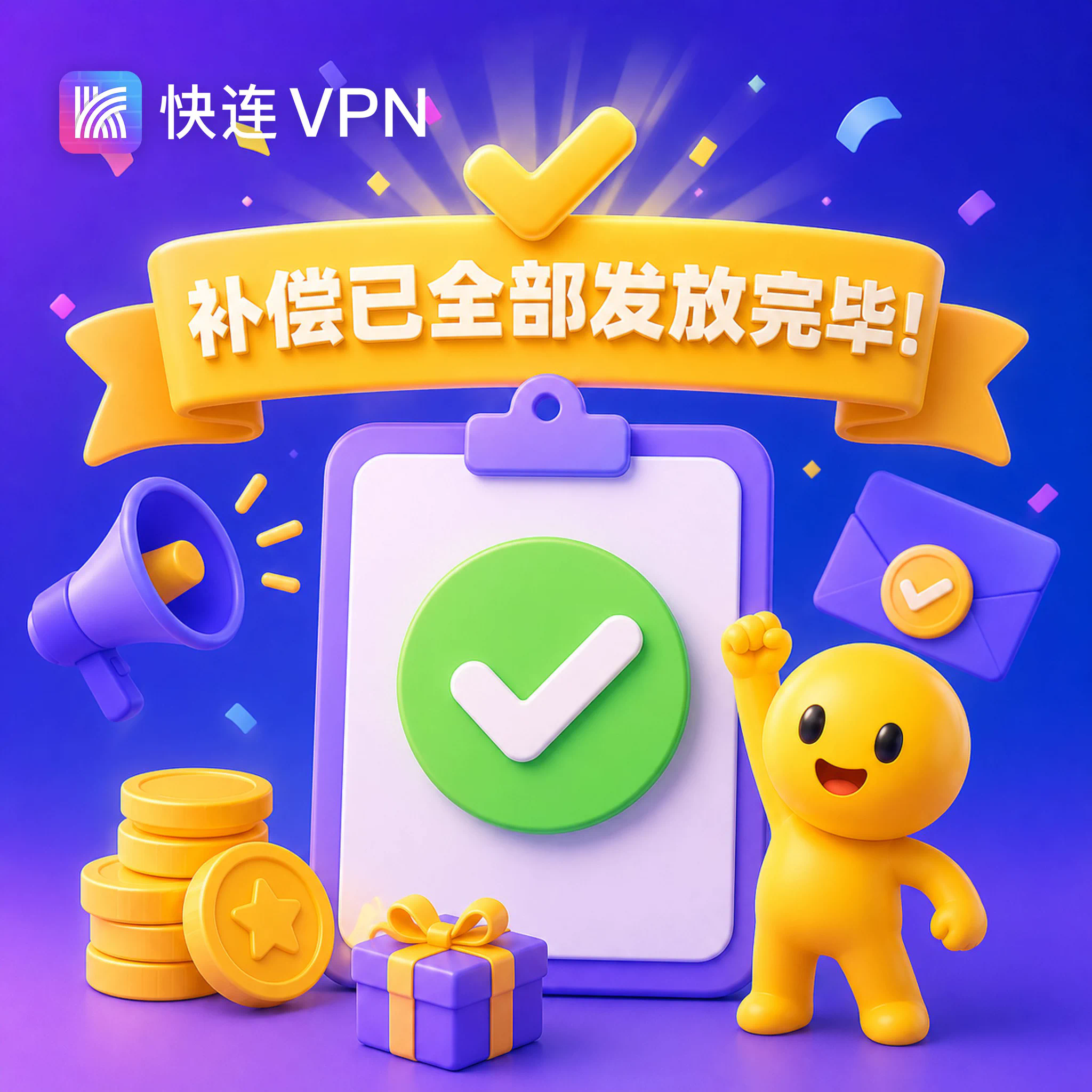 如何识别冒充快连的续费提醒与付款链接? 如何识别冒充快连的续费提醒与付款链接?